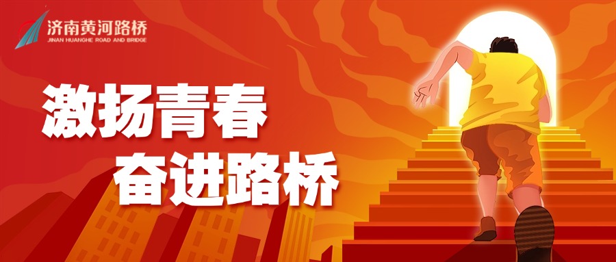 激扬青春奋进恒峰g22.jpg