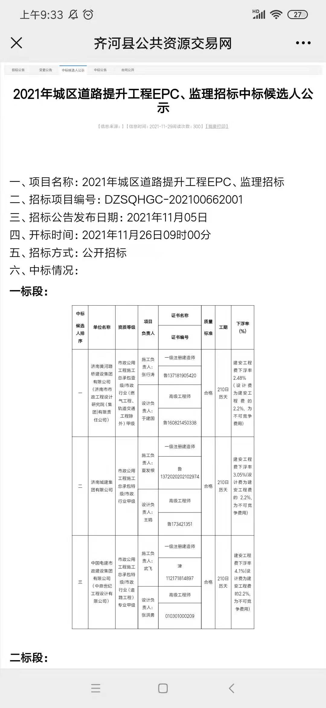 恒峰g22·(中国游)最新官方网站